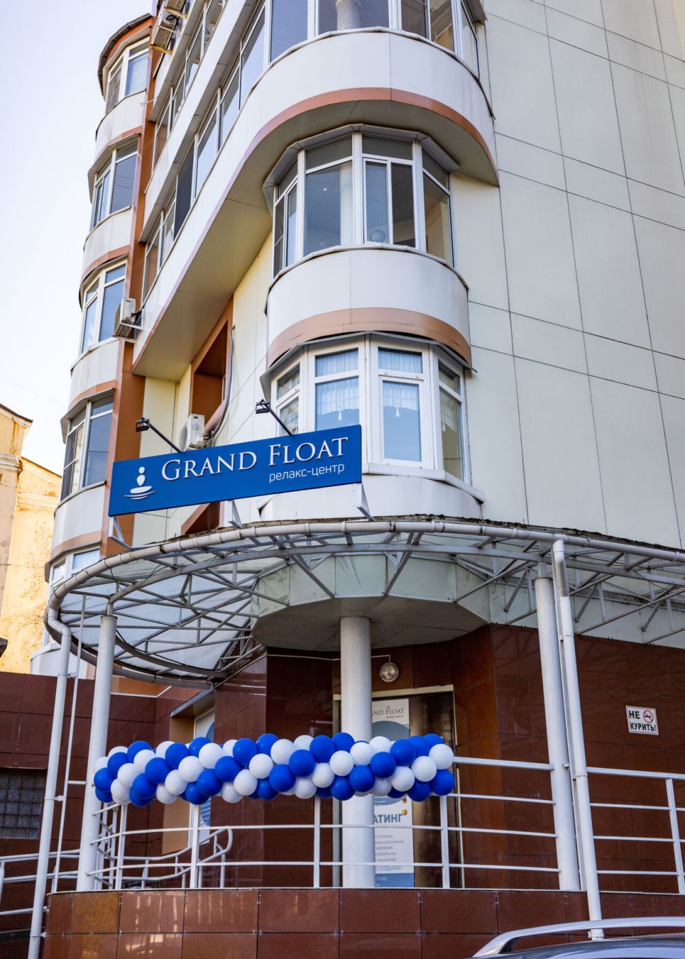 Grand-Float, г. Хабаровск, Ул. Петра Комарова, 3 | Контакты